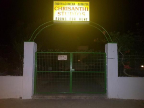 Chrisanthi Studios